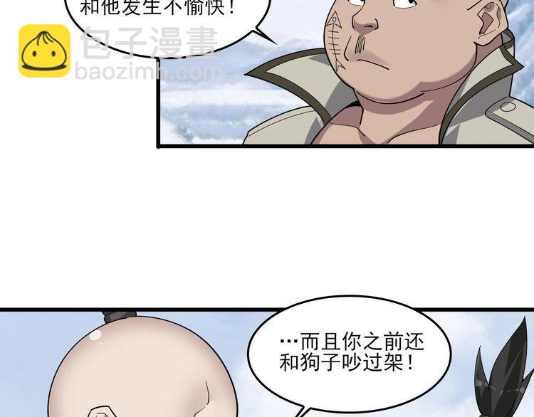 第93话&ldquo;阴云密布&rdquo;(1/2)-第93话
