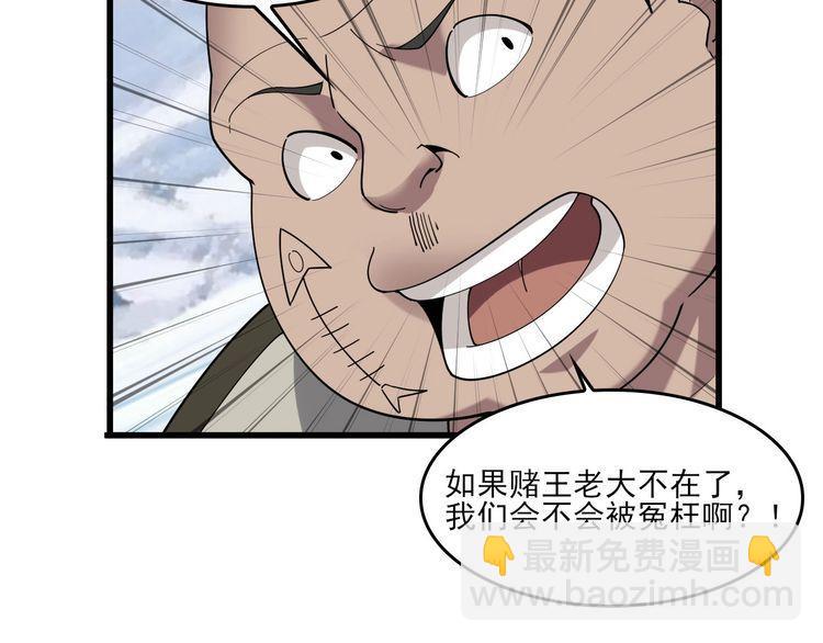 第93话&ldquo;阴云密布&rdquo;(1/2)-第93话
