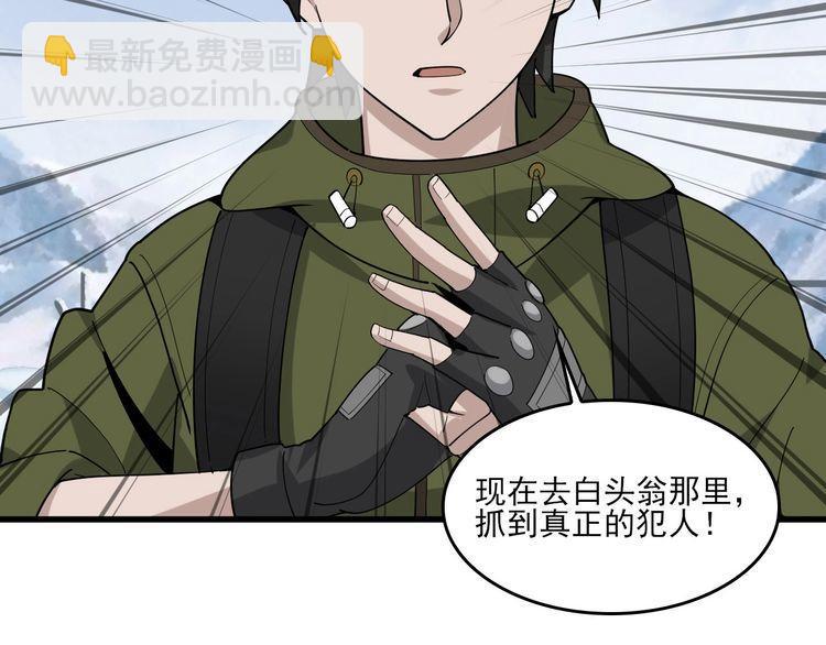 第93话&ldquo;阴云密布&rdquo;(1/2)-第93话