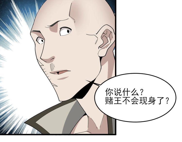 第93话&ldquo;阴云密布&rdquo;(1/2)-第93话