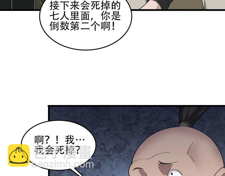 第95话 &ldquo;一线生机&rdquo;(1/2)-第95话