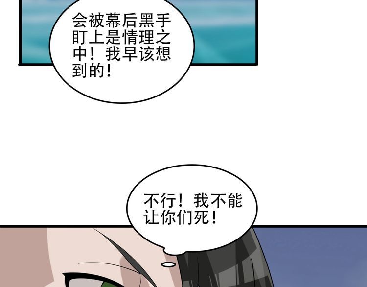 第95话 &ldquo;一线生机&rdquo;(1/2)-第95话