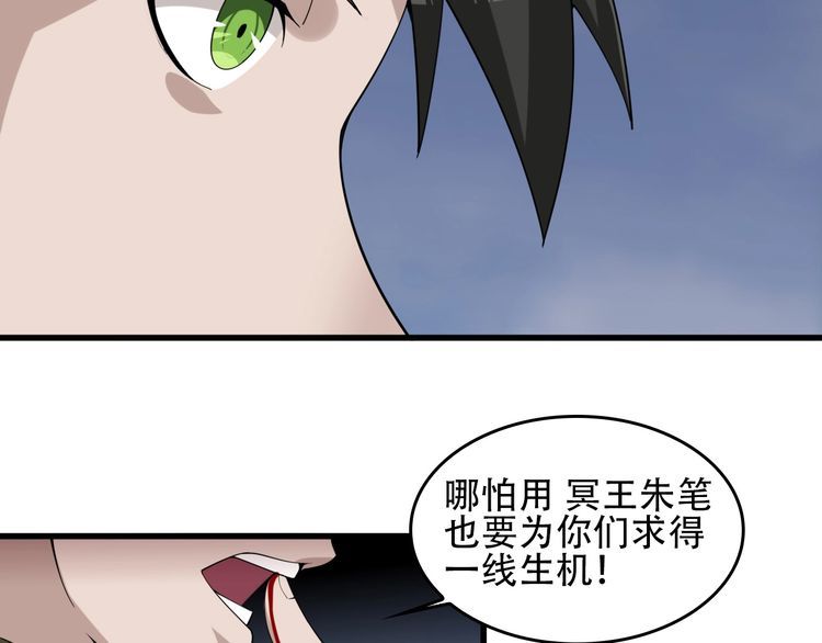 第95话 &ldquo;一线生机&rdquo;(1/2)-第95话