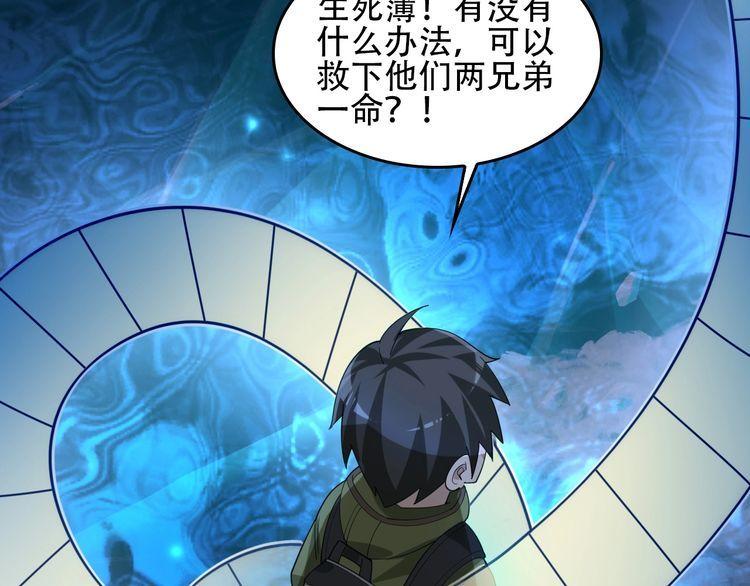 第95话 &ldquo;一线生机&rdquo;(1/2)-第95话