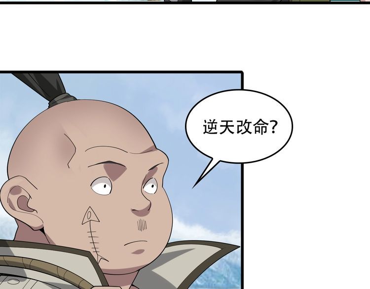 第95话 &ldquo;一线生机&rdquo;(1/2)-第95话