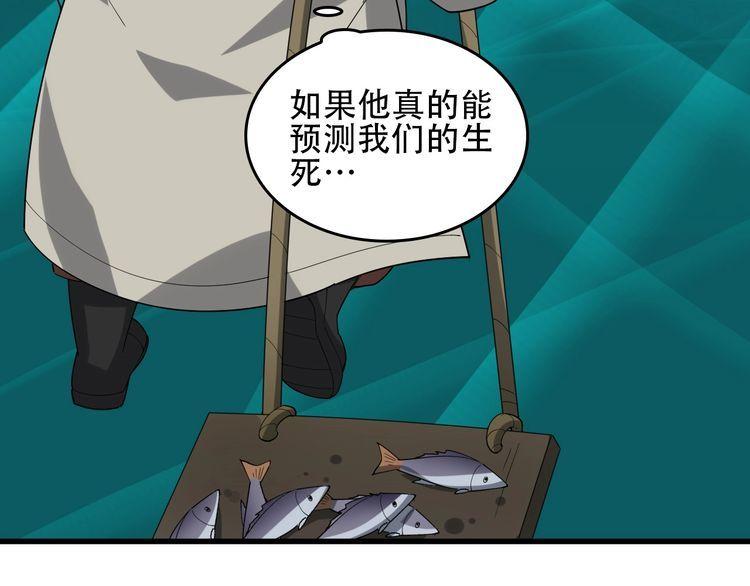第95话 &ldquo;一线生机&rdquo;(1/2)-第95话