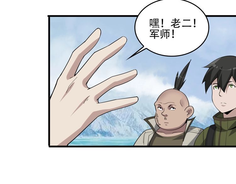 第95话 &ldquo;一线生机&rdquo;(1/2)-第95话
