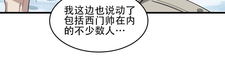 第95话 &ldquo;一线生机&rdquo;(1/2)-第95话