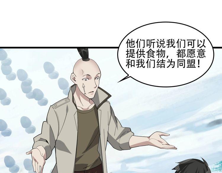 第95话 &ldquo;一线生机&rdquo;(1/2)-第95话