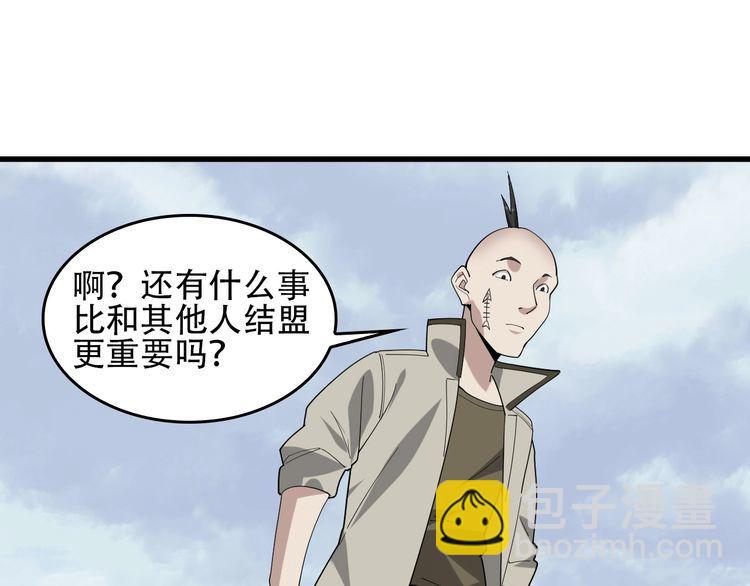 第95话 &ldquo;一线生机&rdquo;(1/2)-第95话