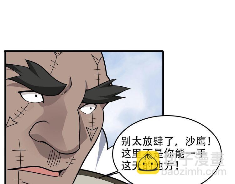 第97话"一击制敌"(1/3)-第97话