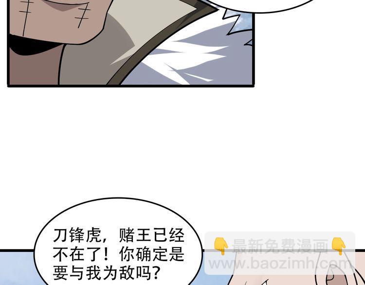 第97话"一击制敌"(1/3)-第97话
