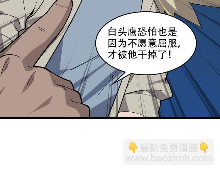 第97话"一击制敌"(1/3)-第97话