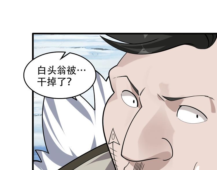 第97话"一击制敌"(1/3)-第97话