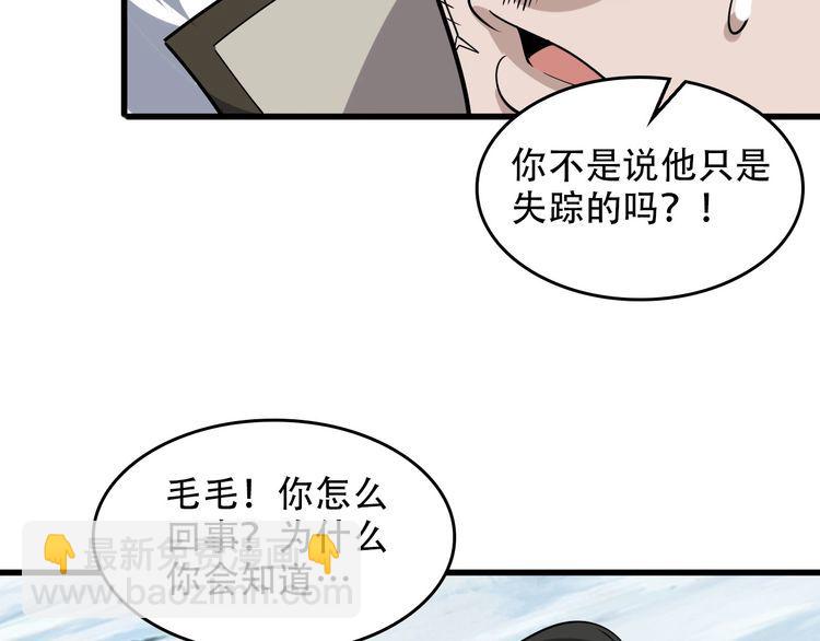 第97话"一击制敌"(1/3)-第97话