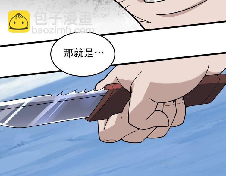 第97话"一击制敌"(1/3)-第97话