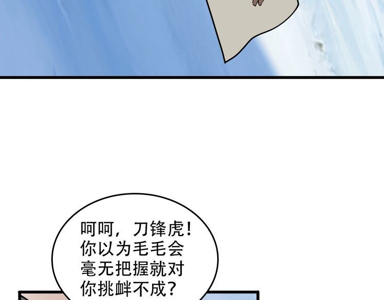 第97话"一击制敌"(1/3)-第97话