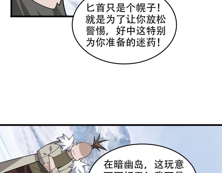 第97话"一击制敌"(1/3)-第97话