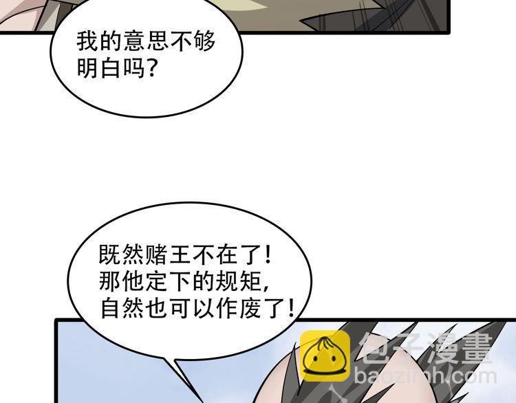 第97话"一击制敌"(1/3)-第97话