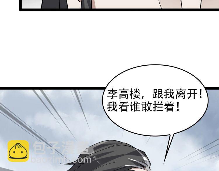 第99话 &ldquo;悄然化解&rdquo;(1/3)-第99话