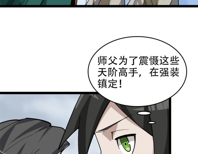 第99话 &ldquo;悄然化解&rdquo;(1/3)-第99话