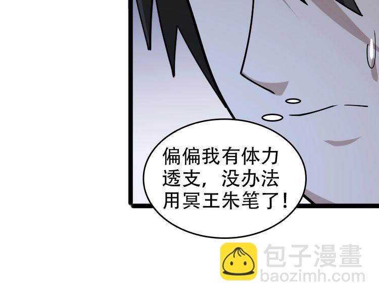 第99话 &ldquo;悄然化解&rdquo;(1/3)-第99话