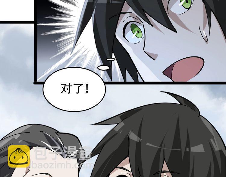 第99话 &ldquo;悄然化解&rdquo;(1/3)-第99话