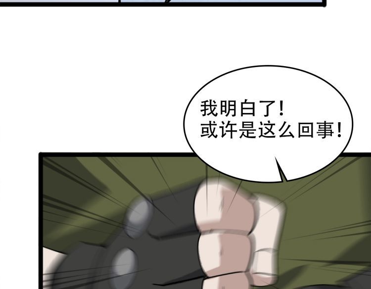 第99话 &ldquo;悄然化解&rdquo;(1/3)-第99话