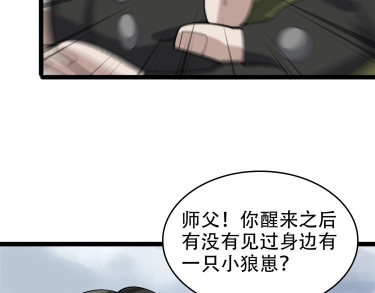 第99话 &ldquo;悄然化解&rdquo;(1/3)-第99话