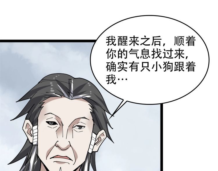 第99话 &ldquo;悄然化解&rdquo;(1/3)-第99话