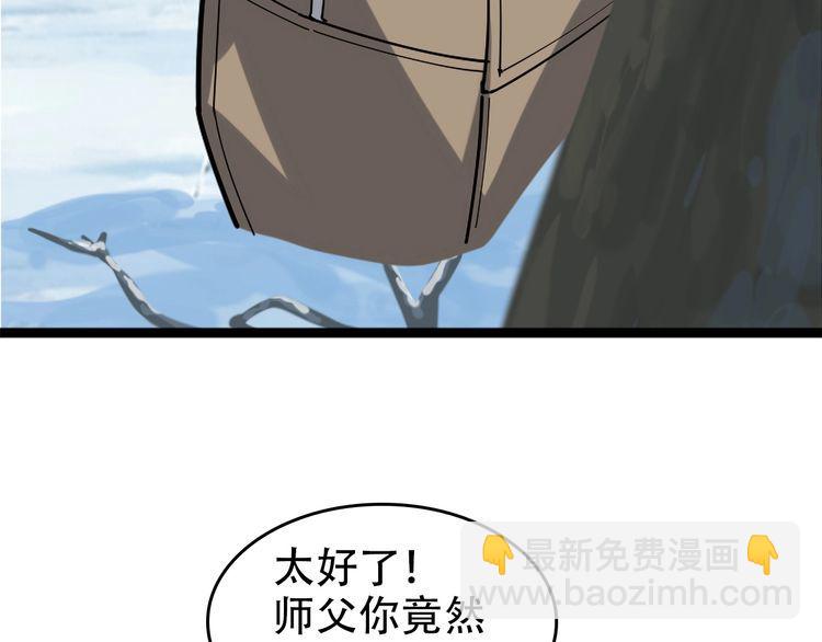 第99话 &ldquo;悄然化解&rdquo;(1/3)-第99话