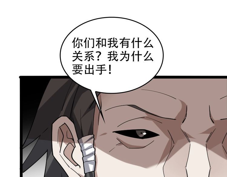 第99话 &ldquo;悄然化解&rdquo;(1/3)-第99话