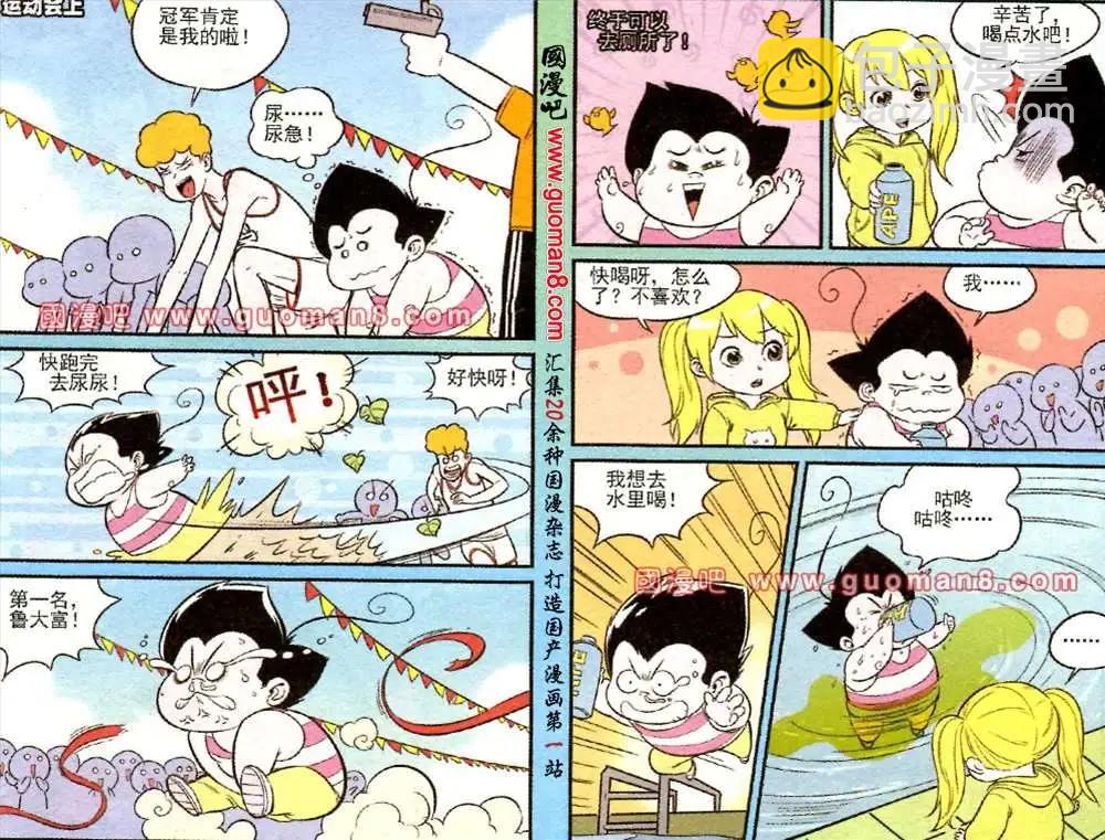 167期-第1话
