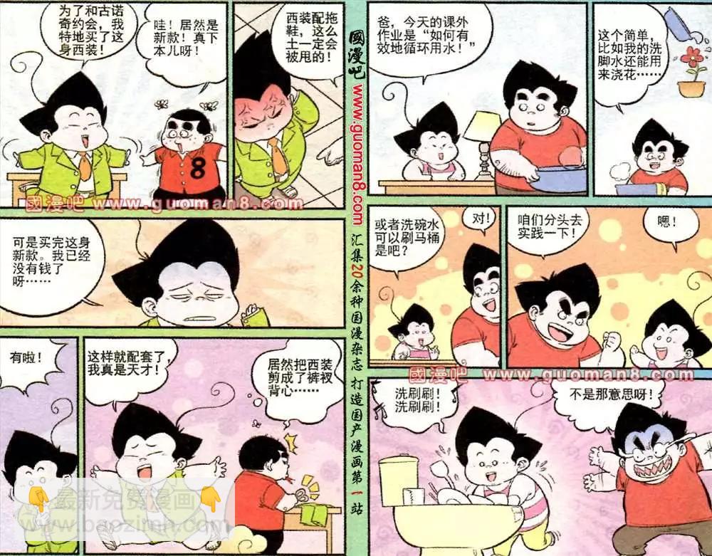 167期-第1话