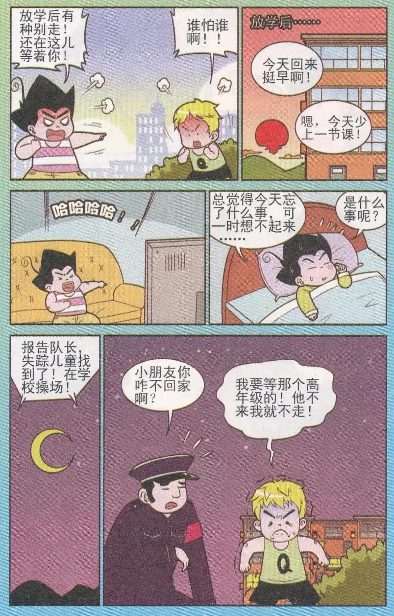 第262期（2）-第99话