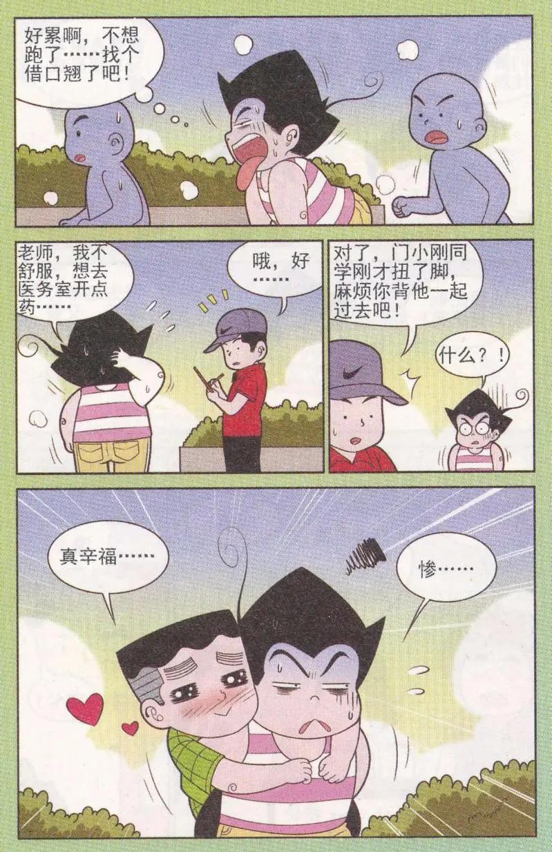 第262期（2）-第99话