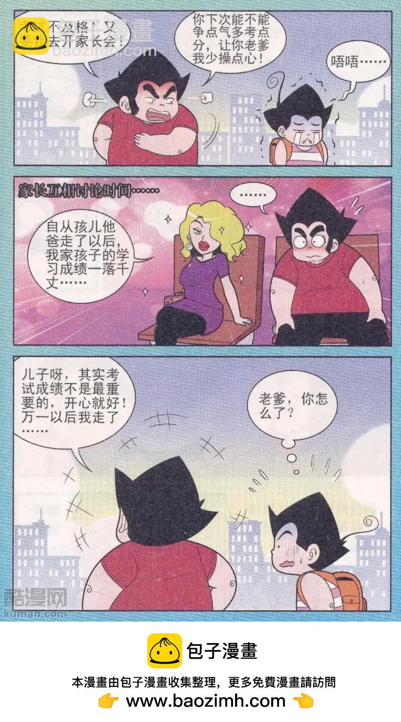 第263期（2）-第101话