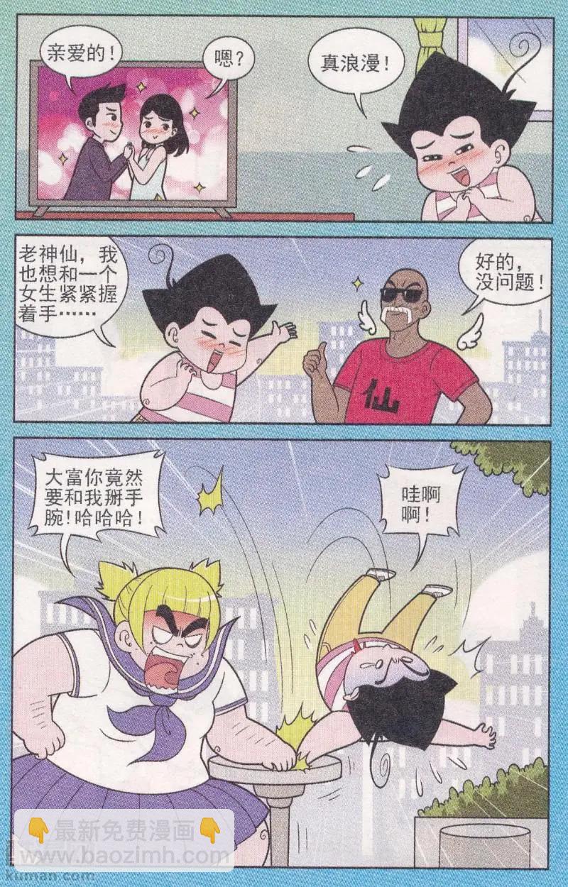 第263期（2）-第101话