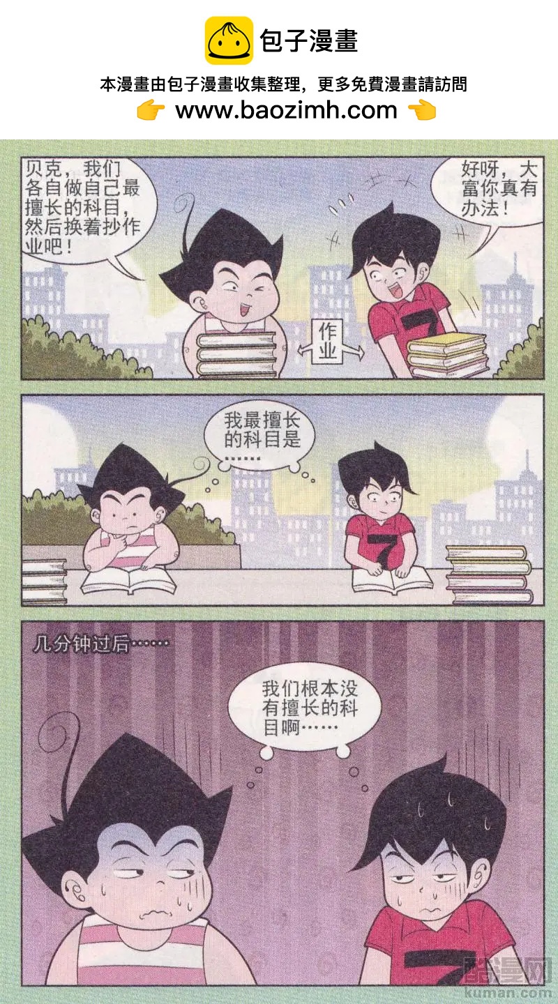 第263期（2）-第101话