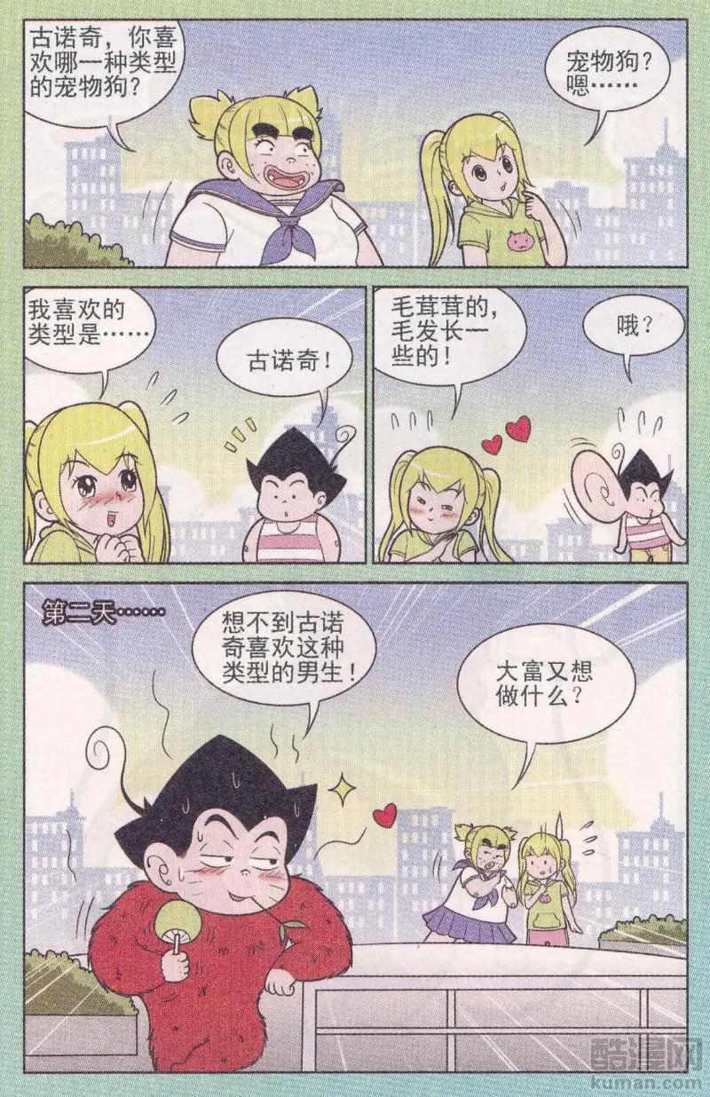 第263期（2）-第101话