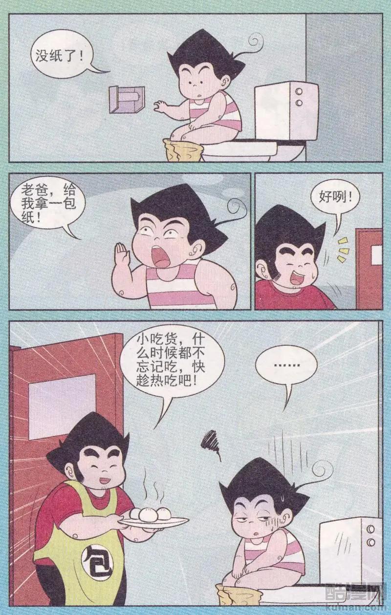 第263期（2）-第101话