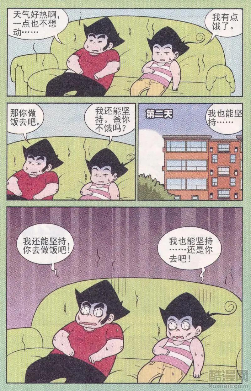 第263期（2）-第101话
