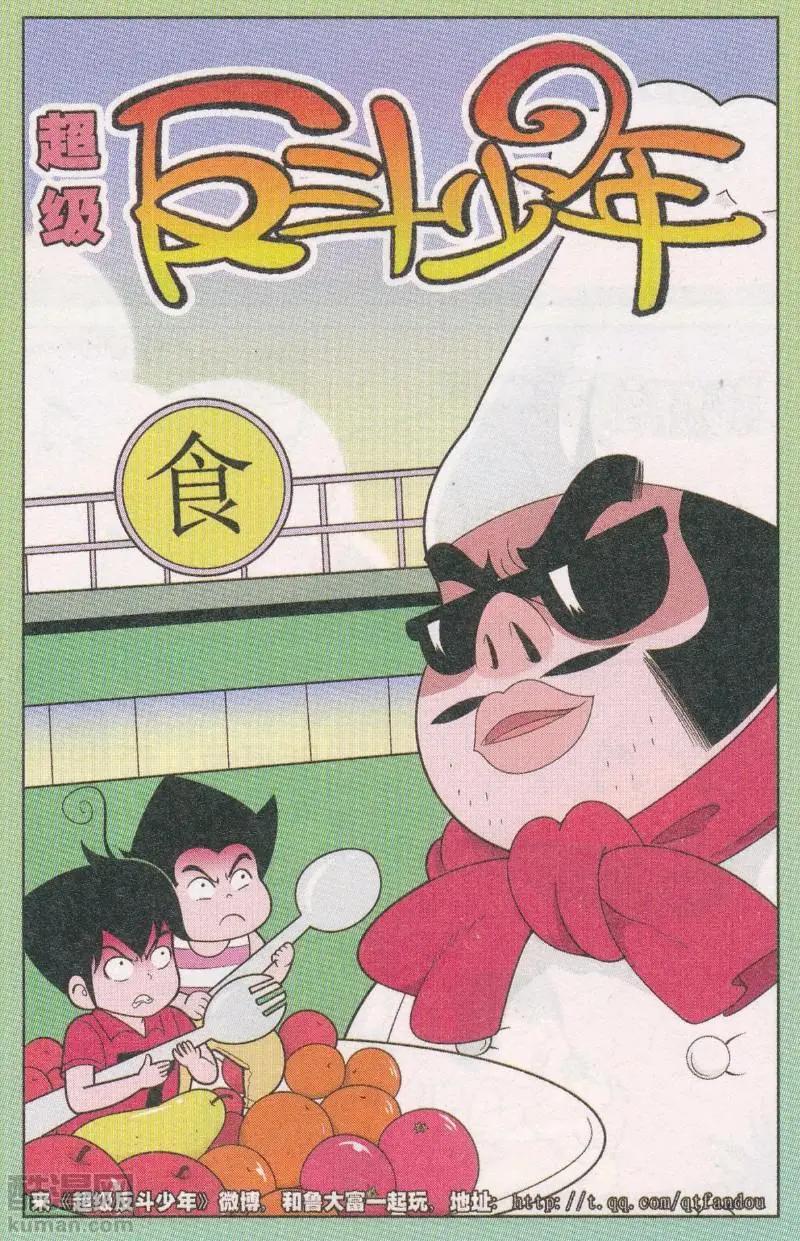 第264期（2）-第103话