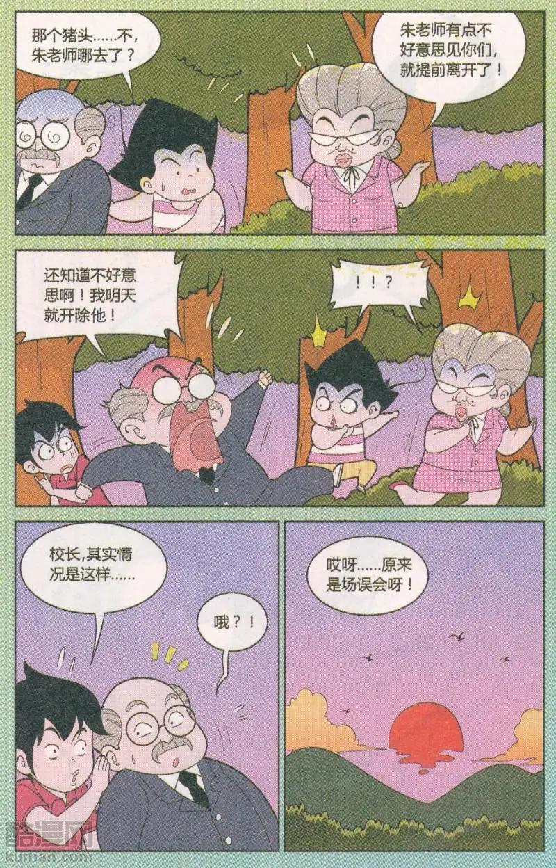 第264期（2）-第103话