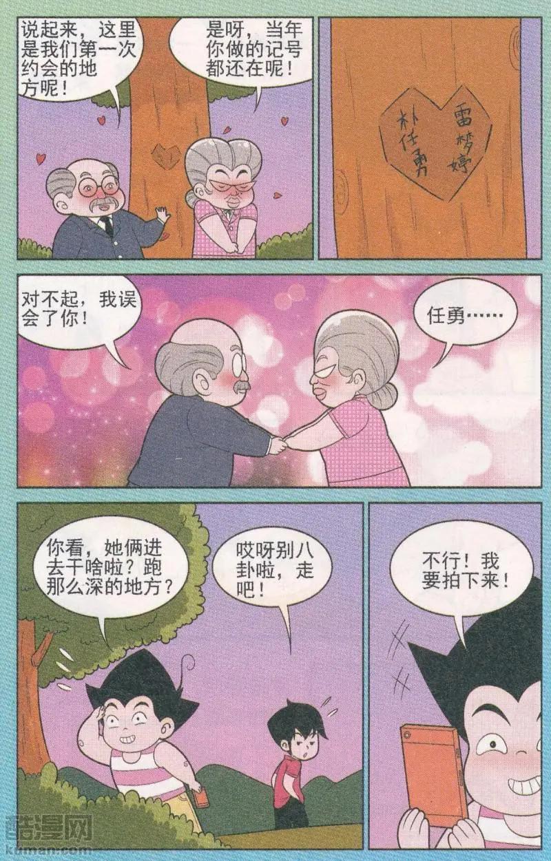 第264期（2）-第103话
