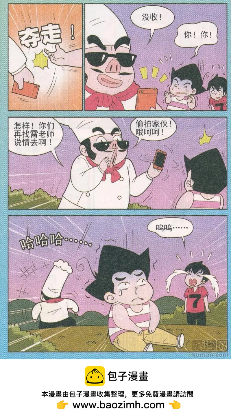 第264期（2）-第103话