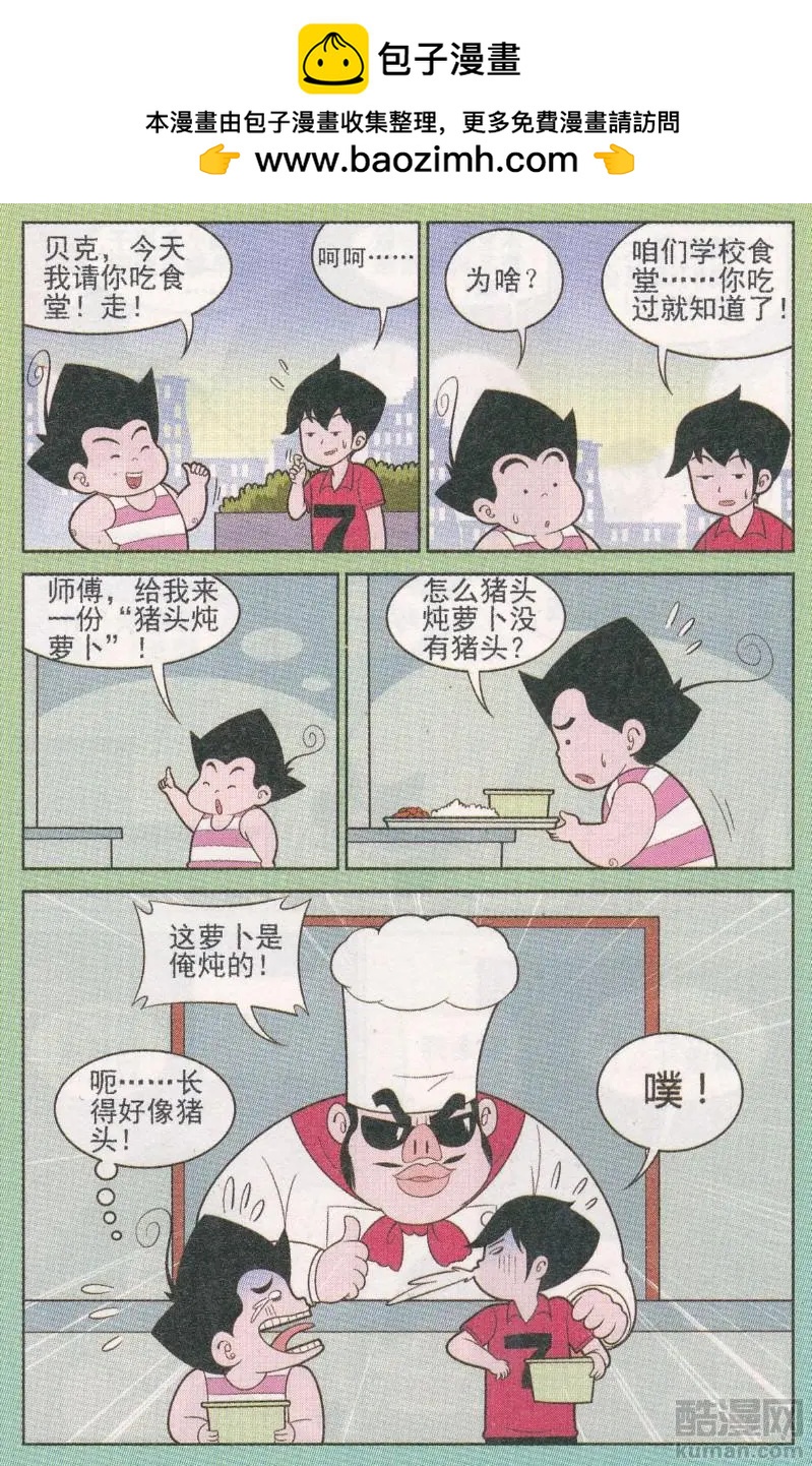 第264期（2）-第103话