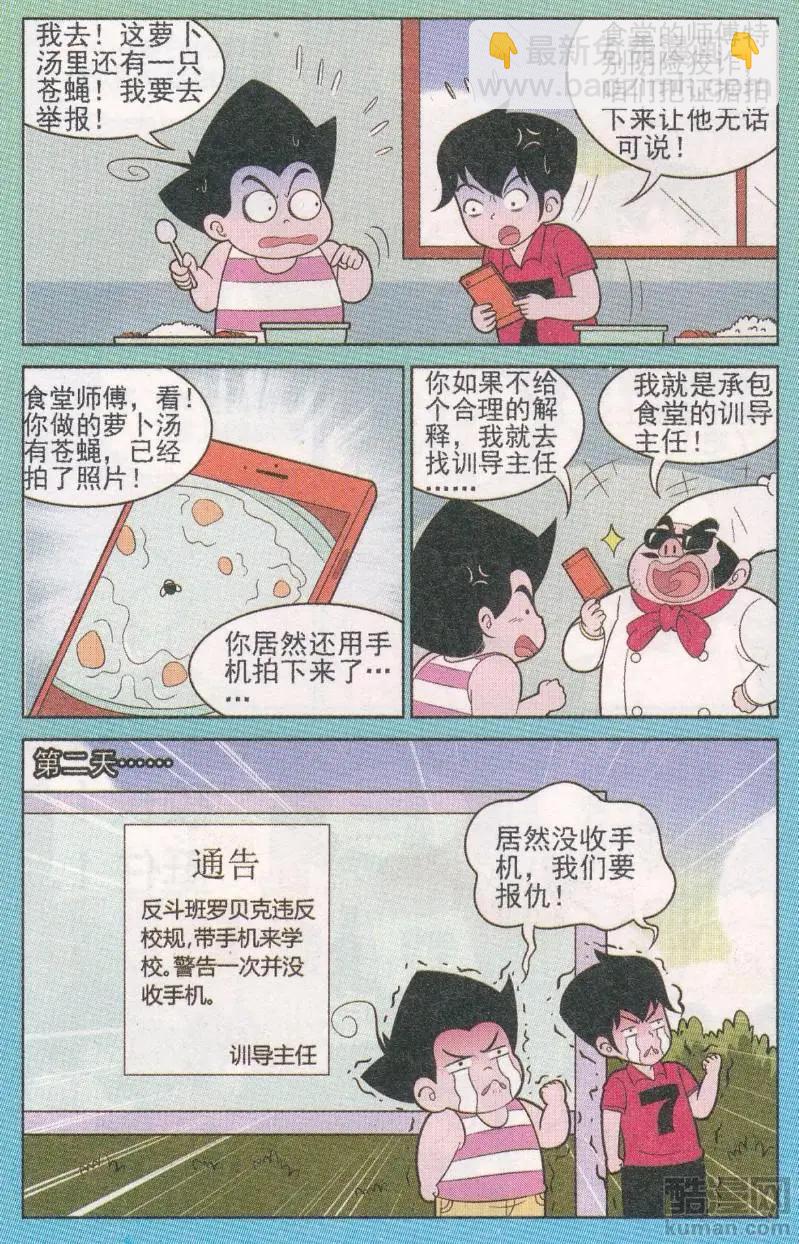 第264期（2）-第103话