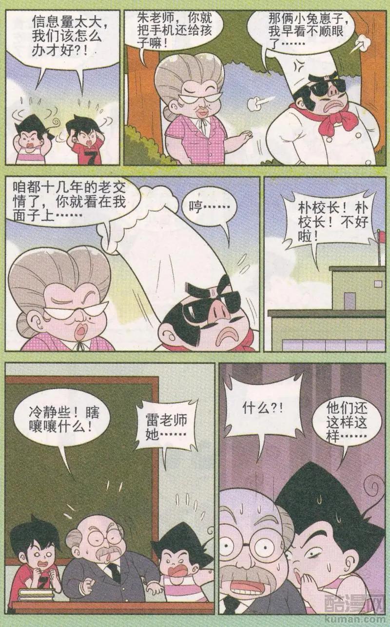 第264期（2）-第103话