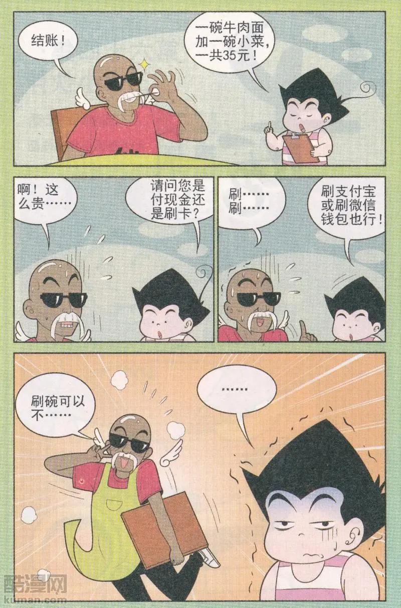 第265期（2）-第105话